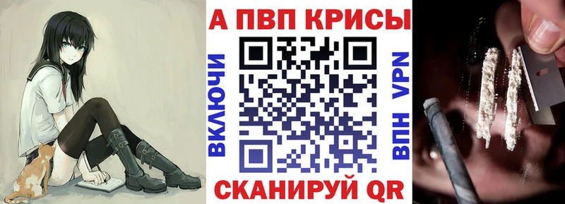 Alfa_PVP кристаллы Котельники